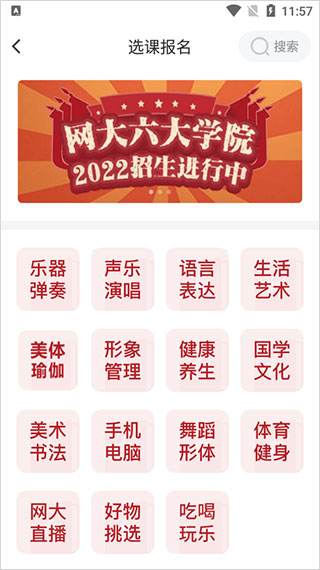 网上老年大学app最新版本2024