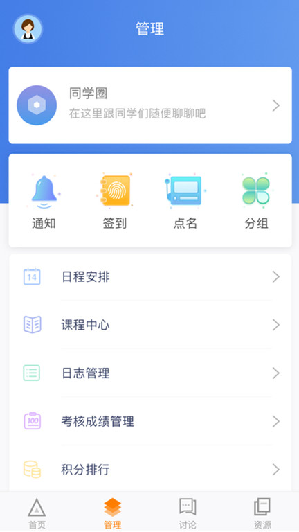 师训宝学员端手机版