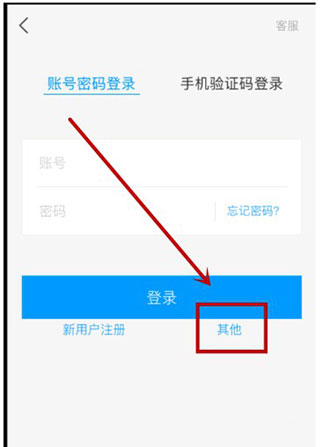 超星学习通手机客户端