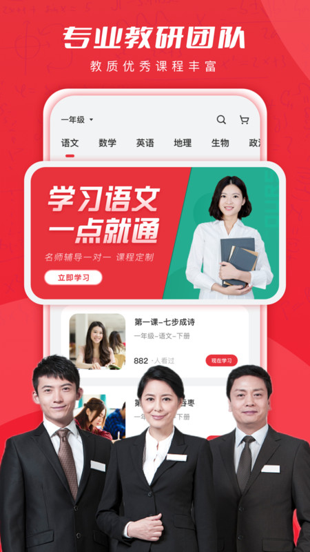 初中学习脑力训练app(更名乐读优课)