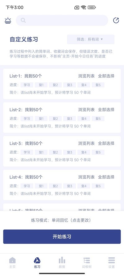 桃李教师官方版