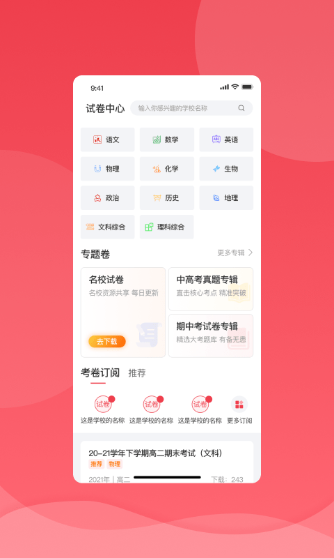 2024七天学堂官方版
