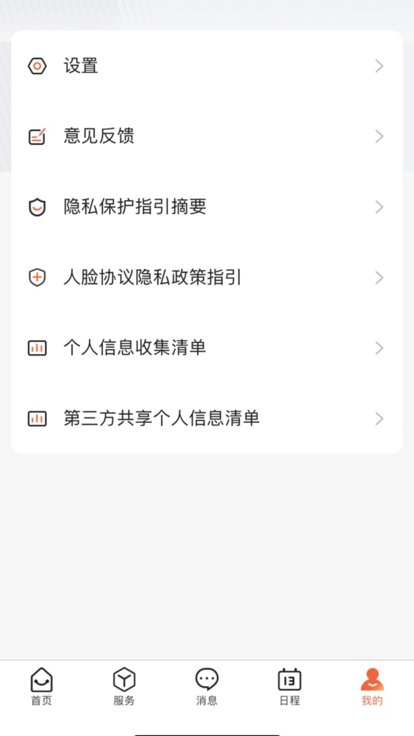 数字郑工app