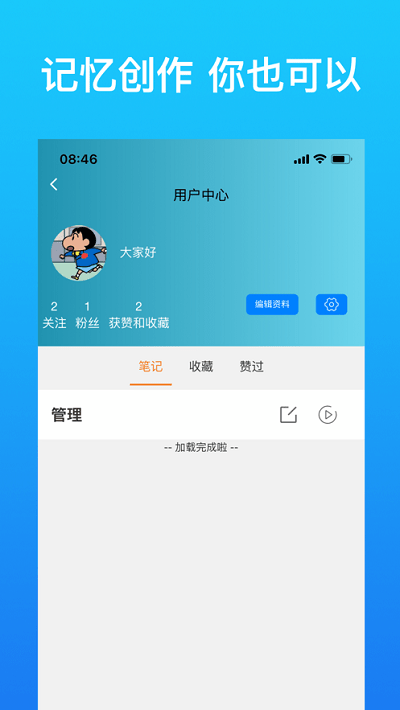 带背官方版