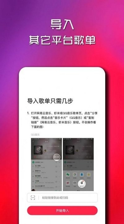 简单云音乐app