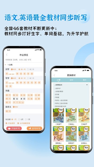 快乐听写官方版