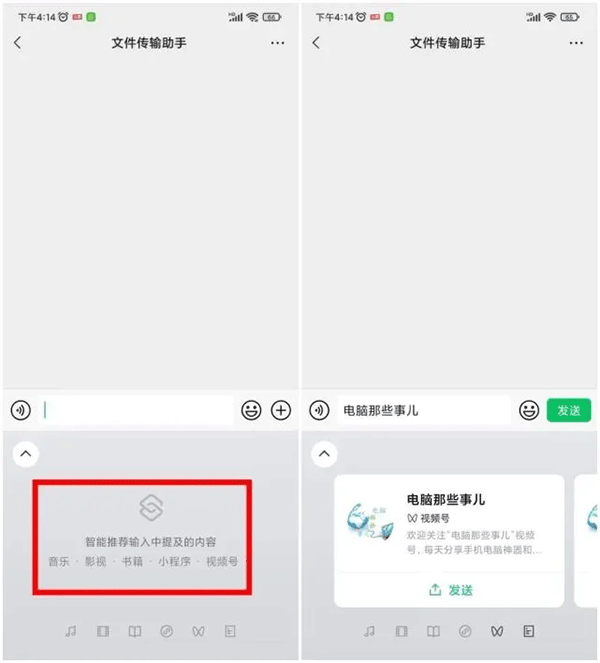 微信输入法app