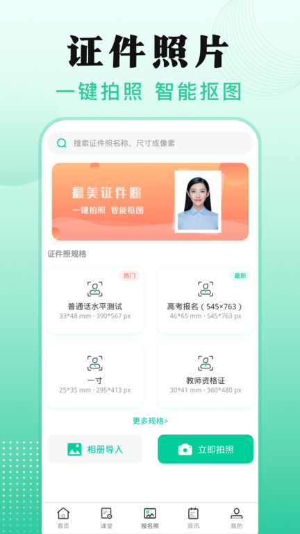 成人自学考试官方版app