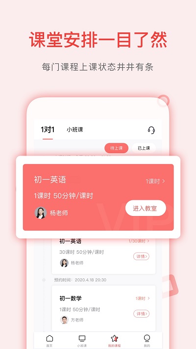 学天下1对1app官方版