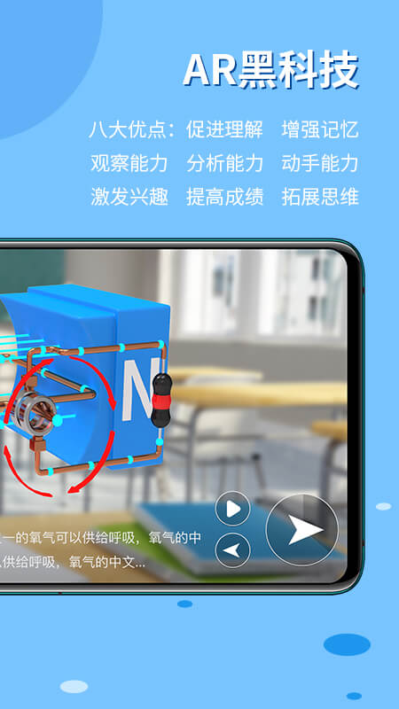 生动科学app