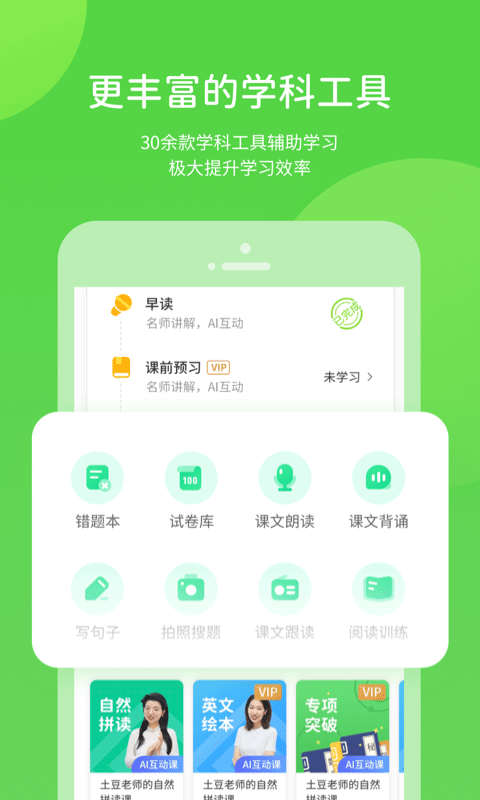 华教学习app