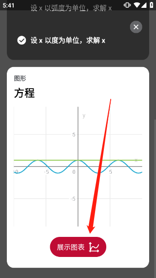 photomath数学软件