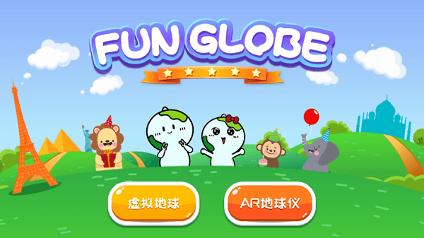 fun globe官方版