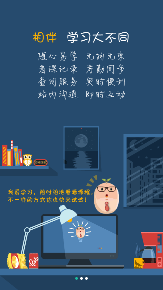 指尖东华app最新版本