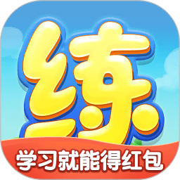 天天练乐乐课堂官方版 v11.3.0安卓最新版本安卓版