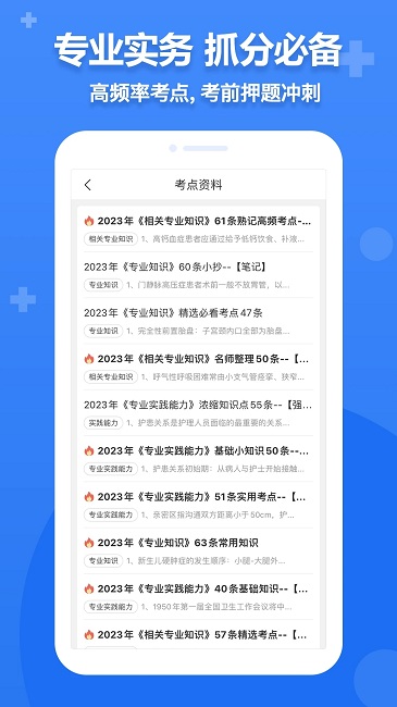 小护帮手官方版