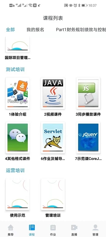 andisk学习盘app