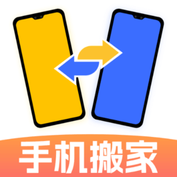 手机克隆互传助手app