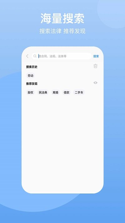 法典人民法app