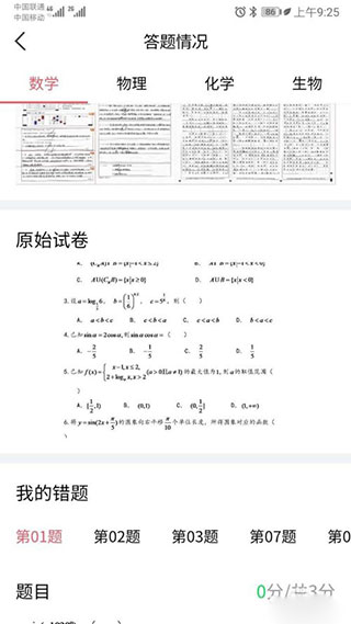 2024七天学堂官方版