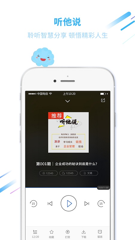 巨海商学院app