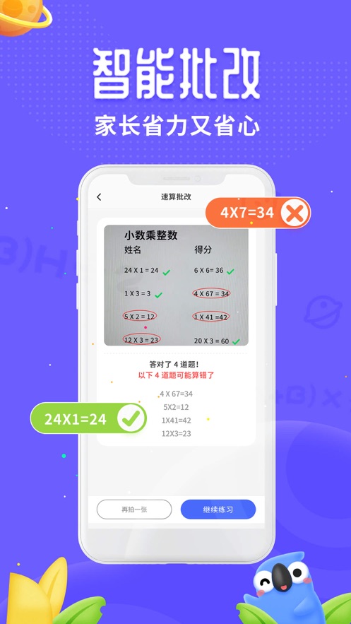 讯飞口袋打印app