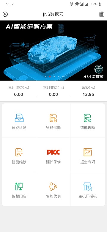 jns小虎检车app