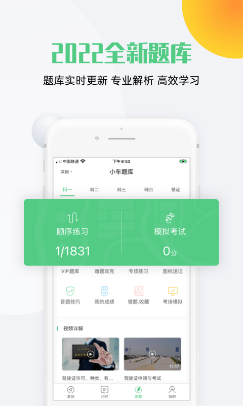 斑斑驾道app