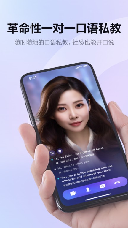 hi echo app