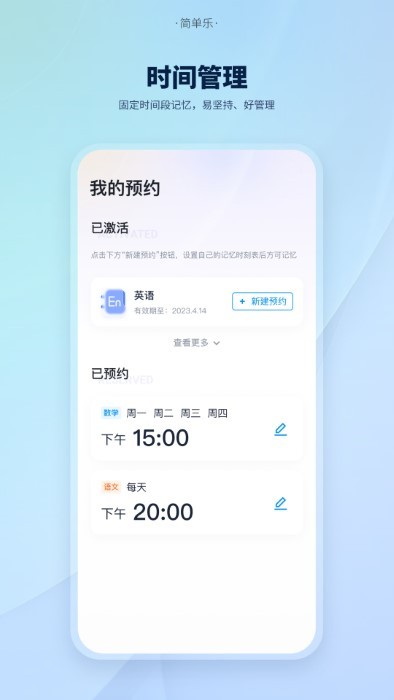 简单乐app官方版