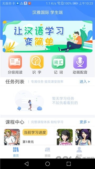 汉雅国际app