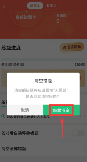 驾校一点通2024最新版免费