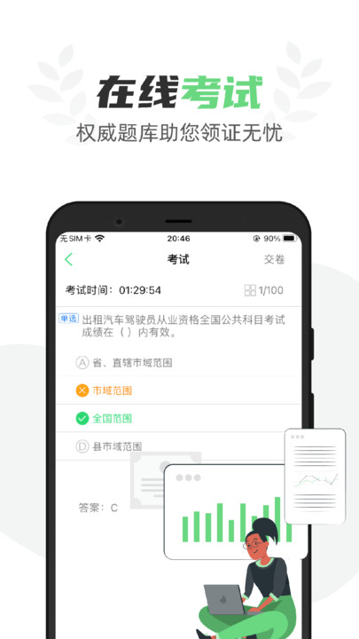 定邦e学堂app