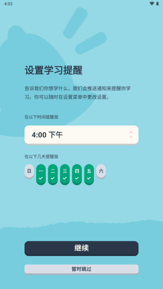 忆术家memrise 2024最新版