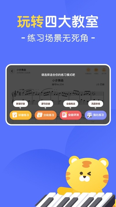 大猫ai陪练最新版