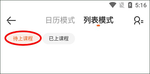 vipkid英语家长版app最新版