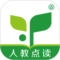 人教点读app v5.2.501安卓电子版安卓版