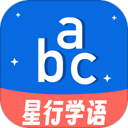 星行学语app v1.0.0安卓版