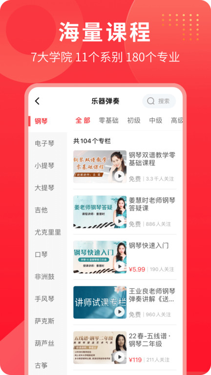 网上老年大学app最新版本2024