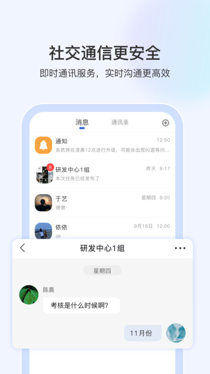 启智宝管理app