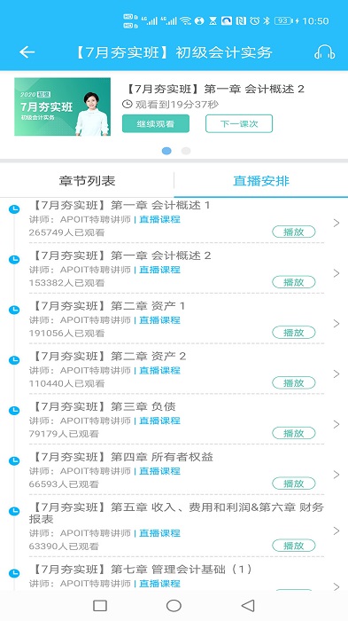 乐私塾app最新版
