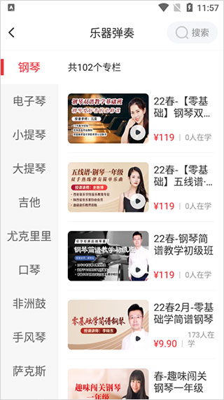 网上老年大学app最新版本2024