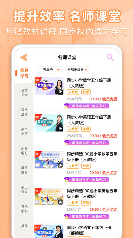 好爸爸点读机人教版app(改名好爸爸学习机版)