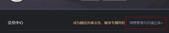 腾讯先锋云游戏app官方版