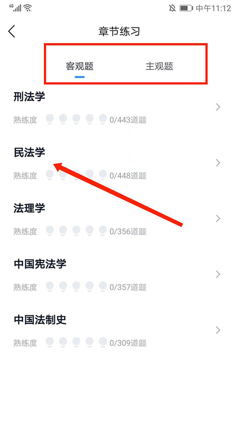 竹马法考官方版