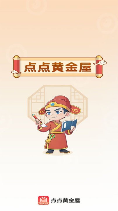 点点黄金屋app手机版