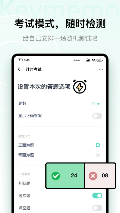 keymemo背诵记忆卡app