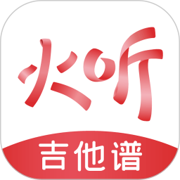 火听app最新版 v5.5.8安卓手机版