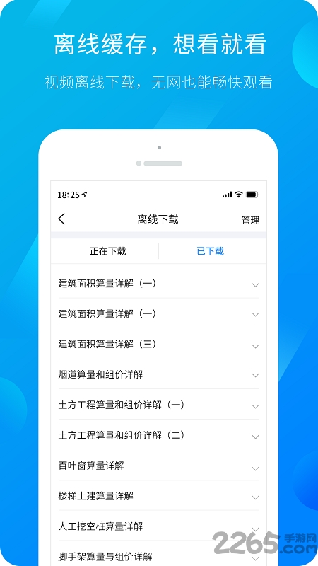 服务新干线广联达app