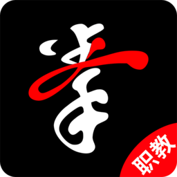 拳联职教app v1.2.0安卓版